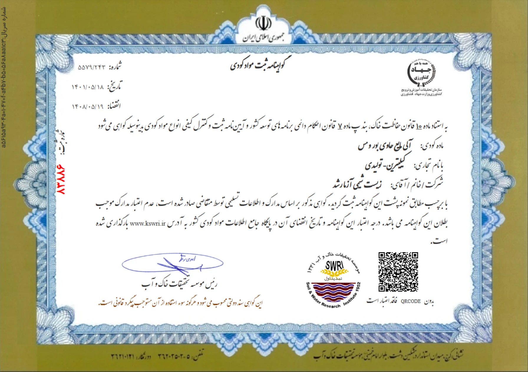 Certificate 10